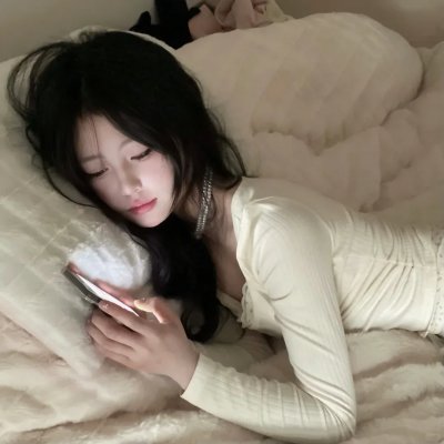 然后怎样